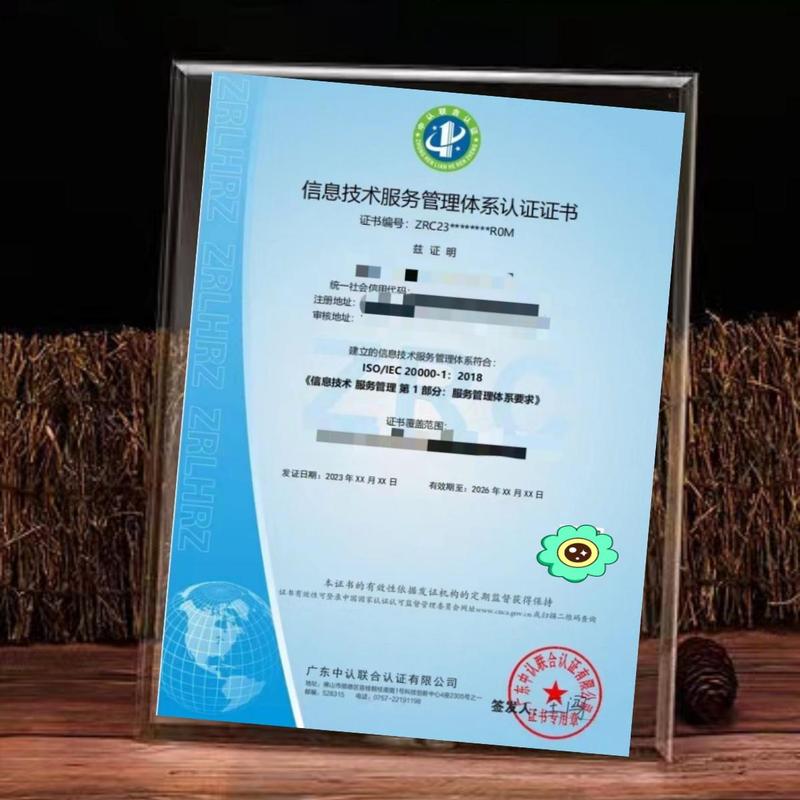 服务认证证书食品配送操作规程认证食品配送安全管理体系认证食品配送